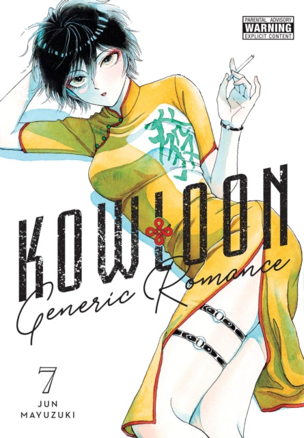 Book cover of: Kowloon Generic Romance, Vol. 7. By: Jun Mayuzuki