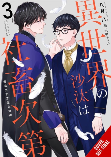 Other World's Books Depend on the Bean Counter, Vol. 3 (light novel) 9781975389208 Yatsuki Wakatsu
