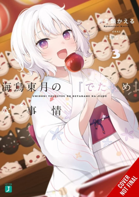 Book cover of: The BS Situation of Tougetsu Umidori, Vol. 3 (light novel)