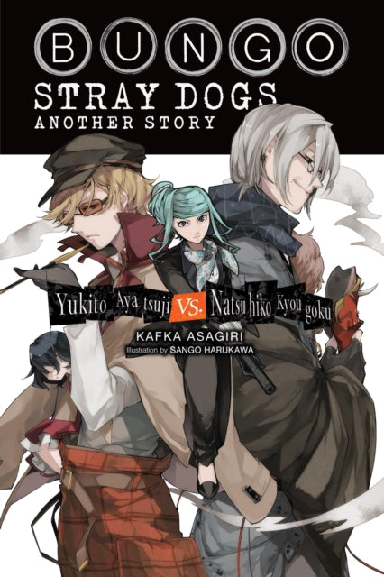 Book cover of: Bungo Stray Dogs: Another Story (light novel). By: 朝霧カフカ