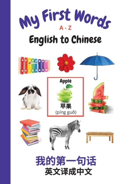 Book cover of: My First Words A - Z English to Chinese
