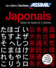 Book cover of: Coffret cahiers d'ecriture Japonaise Kana et Kanji