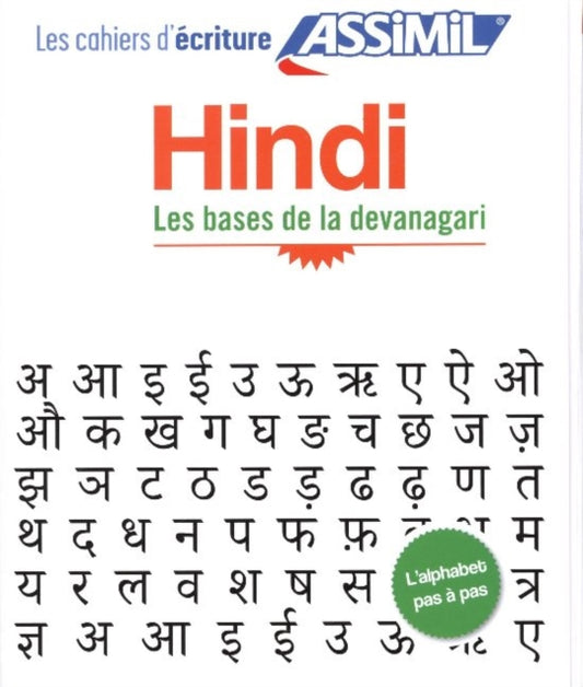 Book cover of: Cahier d'ecriture Hindi. By: Annie Montaut