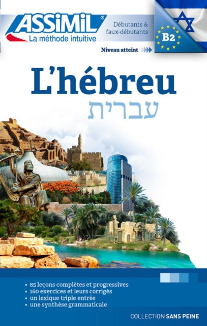 Book cover of: L'Hebrew MP3 USB