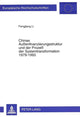 Book cover of: Chinas Auenfinanzierungsstruktur und der Proze der Systemtransformation 1979-1993