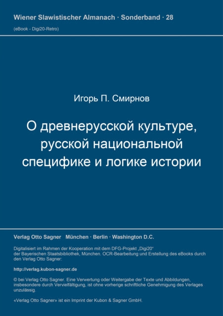 Book cover of: O drevnerusskoj kul'ture, russkoj nacional'noj specifike i logike istorii. By: Igor' P. Smirnov