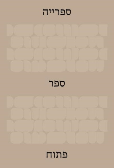 Book cover of: Library: An Open Book (Hebrew Edition). By: Ido Bruno