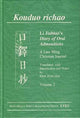 Book cover of: Kouduo richao. Li Jiubiao's Diary of Oral Admonitions. A Late Ming Christian Journal. By: Jiubiao Li