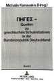 Book cover of: PIGES - Quellen zu griechischen Schulinitiativen in der Bundesrepublik Deutschland
