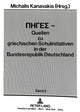 Book cover of: PIGES - Quellen zu griechischen Schulinitiativen in der Bundesrepublik Deutschland