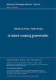 Book cover of: Iz istorii russkoj grammatiki