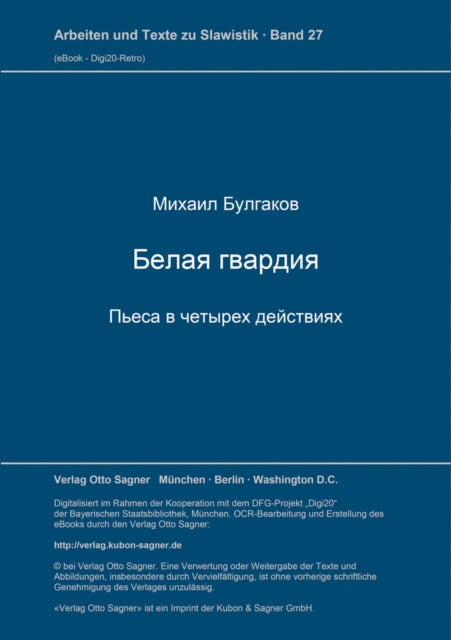Book cover of: Belaja gvardija