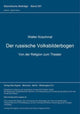 Book cover of: Der russische Volksbilderbogen. Von der Religion zum Theater