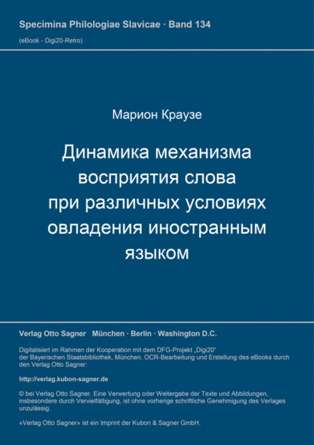 Book cover of: Dinamika mechanizma vosprijatija slova pri razlicnych uslovijach ovladenija inostrannym jazykom