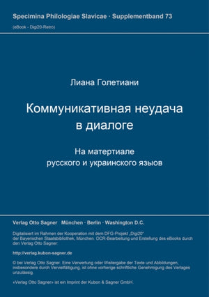 Kommunikativnaja neudaca v dialoge