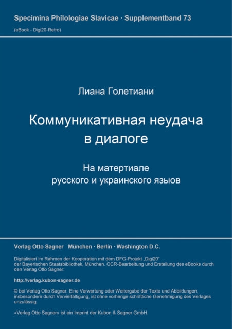 Book cover of: Kommunikativnaja neudaca v dialoge