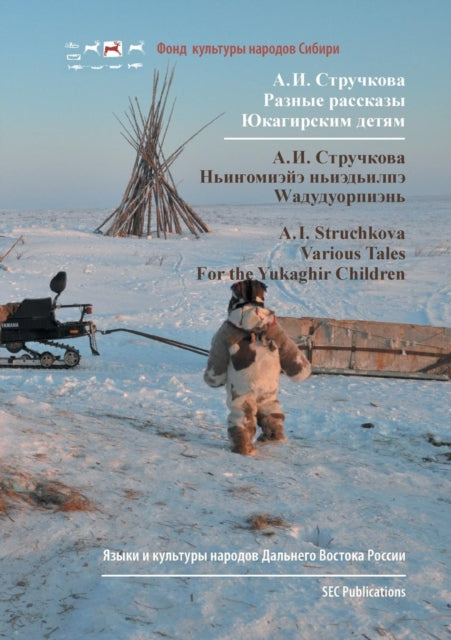Book cover of: Various Tales, for the Yukaghir Children