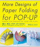 Book cover of: More Designs of Paper Folding for Pop-Up. By: Miyuki Yoshida