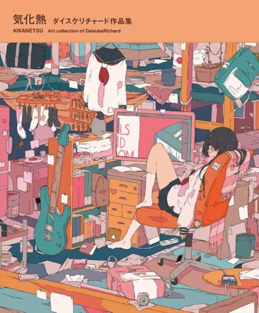 Book cover of: Kikanetsu. By: DaisukeRichard