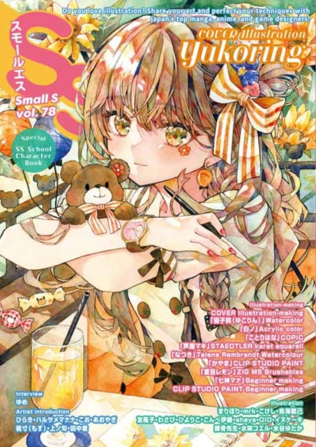 Book cover of: Small S vol. 78