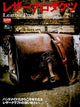Book cover of: LEATHER PRODUCTS