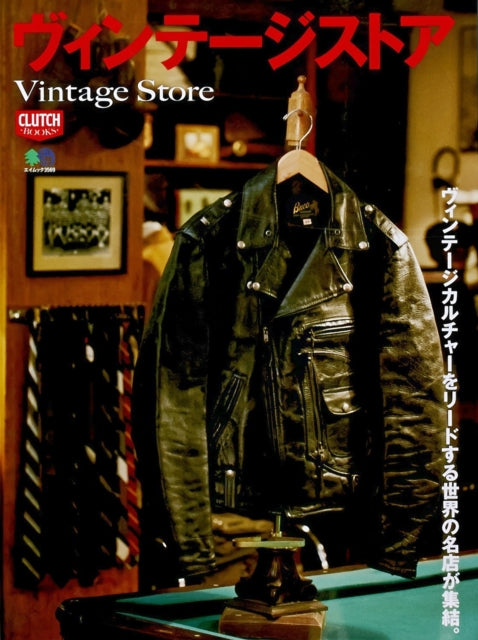 Book cover of: Vintage Store