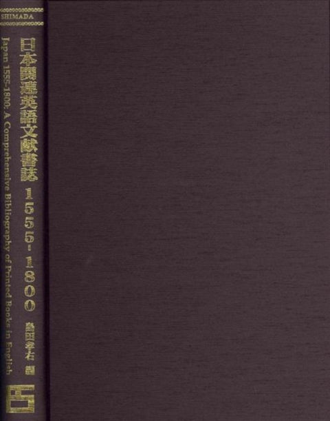 Japan 1555-1800: A Comp. Bibliog (ES 1-vol.)