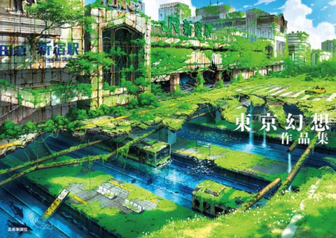 Tokyo Genso Art Works?
