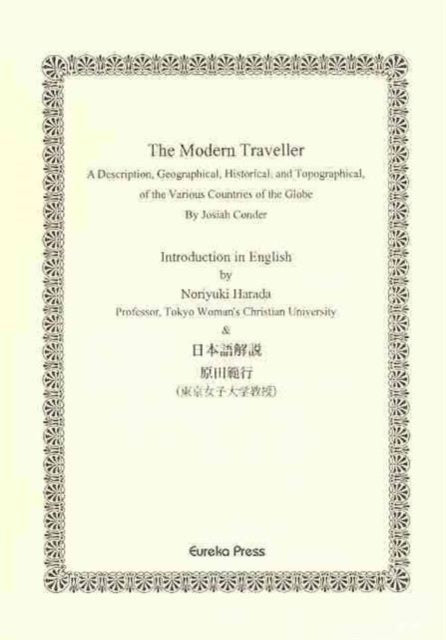 Book cover of: Modern Traveller (ES 6-vol. set). By: Noriyuki Harada