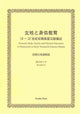 Book cover of: Women's Body (ES 5-vol. set). By: Setsuko Kagawa