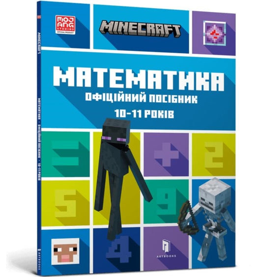 Book cover of: MINECRAFT Maths Official Workbook Ages 10 (Ukrainian language)