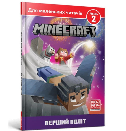 Book cover of: MINECRAFT: The sky's the Limit! (Ukrainian language)