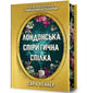 Book cover of: London Seance Society. Limited edition (Ukrainian language)