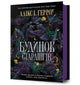 Book cover of: Starling House. Ukrainian edition
