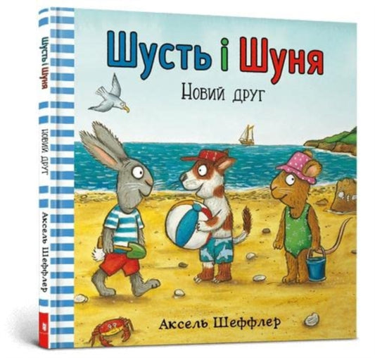 Book cover of: Pip and Posy