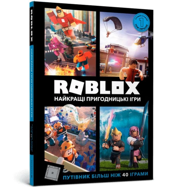 Book cover of: Roblox Top Adventure Games (Ukrainian language)
