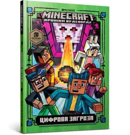 Book cover of: Minecraft: Ghast in the Machine! (Ukrainian language)