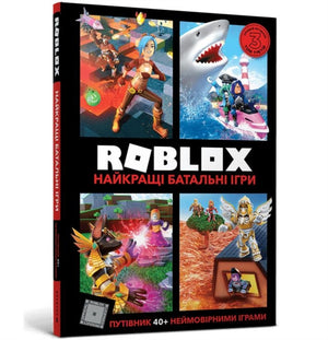 Roblox Top Battle Games (Ukrainian language)