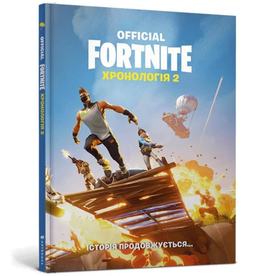 Book cover of: FORTNITE Official. Chronology 2 (Ukrainian language)