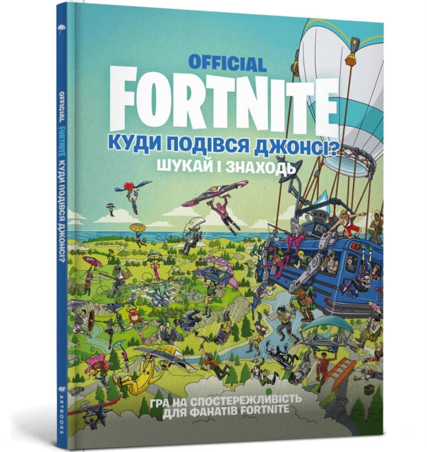 Book cover of: FORTNITE Official. Where did Jonesy go? Search and find (Ukrainian language)