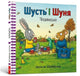 Book cover of: Pip and Posy