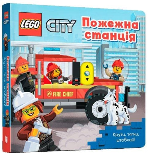 LEGO® City. Fire Station (Ukrainian language)