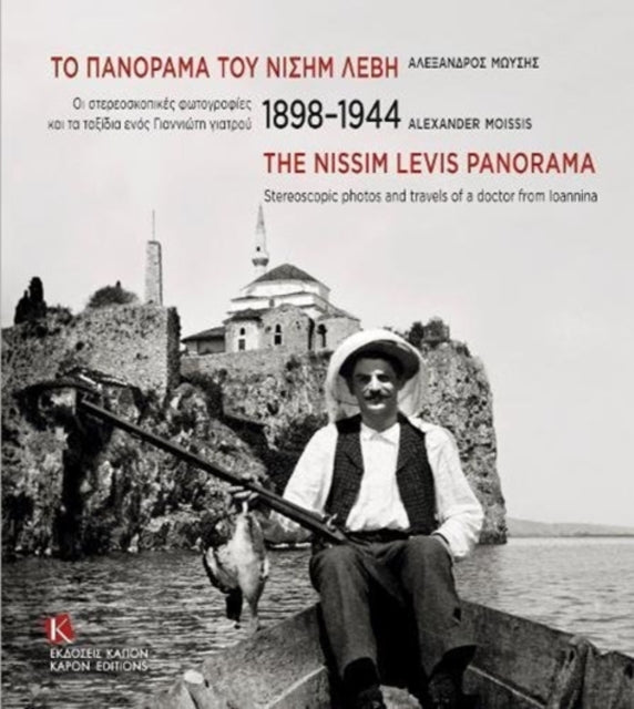Book cover of: Nissim Levis Panorama 1898-1944 (parallel text, Greek and English). By: Alexandros Mōysēs