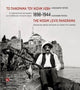 Book cover of: Nissim Levis Panorama 1898-1944 (parallel text, Greek and English). By: Alexandros Mōysēs