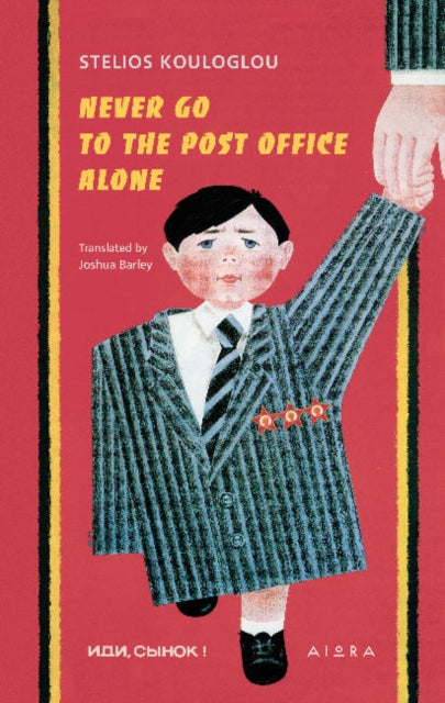 Book cover of: Never Go to the Post Office Alone. By: Stelios Kouloglou