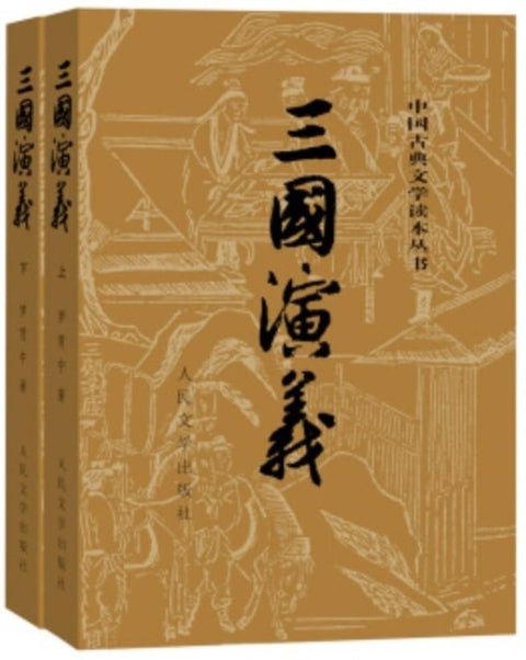 The Three Kingdoms