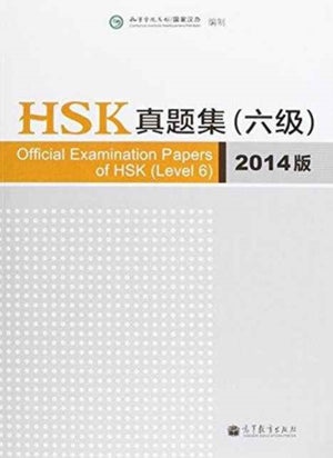 Official Examination Papers of HSK - Level 6  2014 Edition