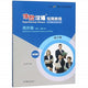 Book cover of: Experiencing Chinese - Business Communication in China