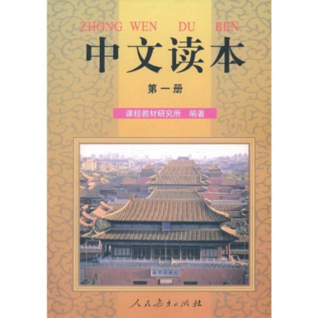 Book cover of: Chinese Reading. By: Ke cheng jiao cai yan jiu suo (China)