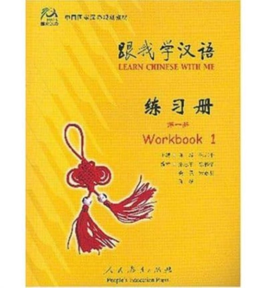 Book cover of: Learn Chinese with Me vol.1 - Workbook. By: Chen Fu